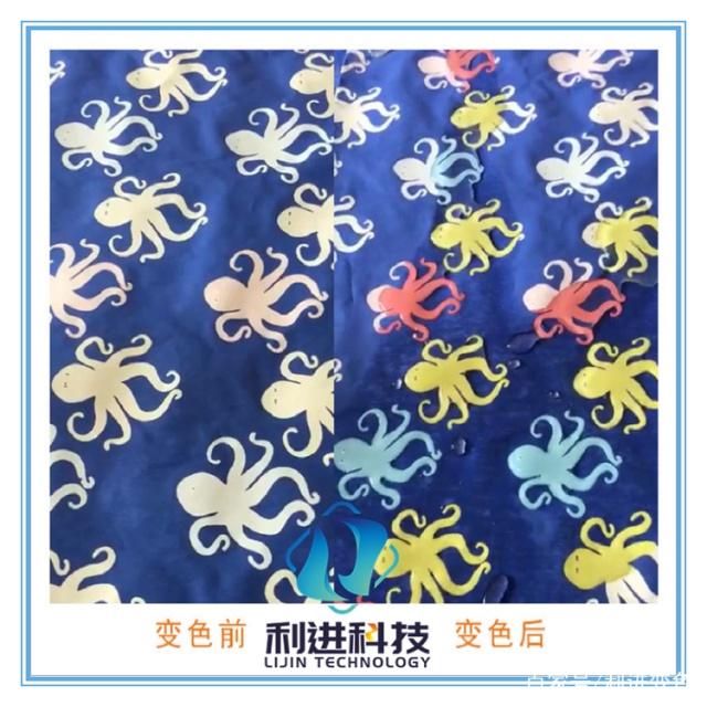 「遇水變透明油墨」遇水變色油墨和水顯墨是什么原理變色的？